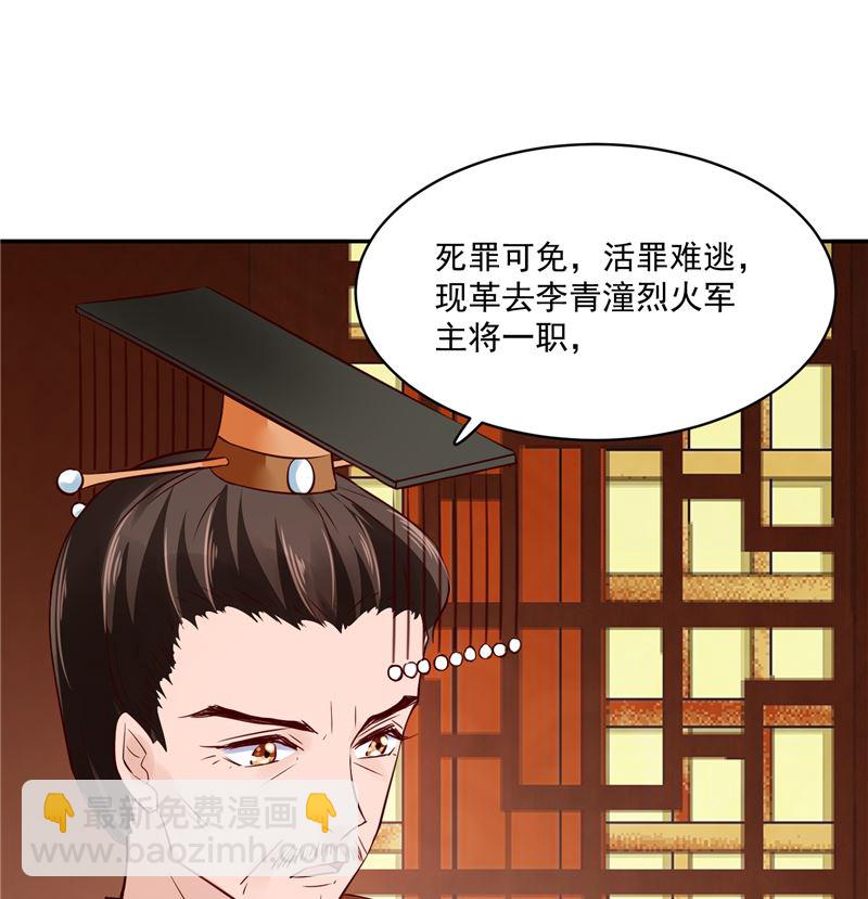 第86话 革去官职10