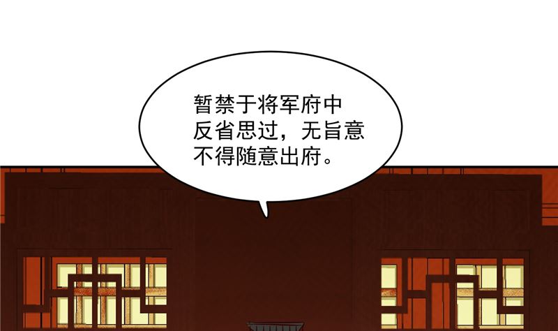 第86话 革去官职12