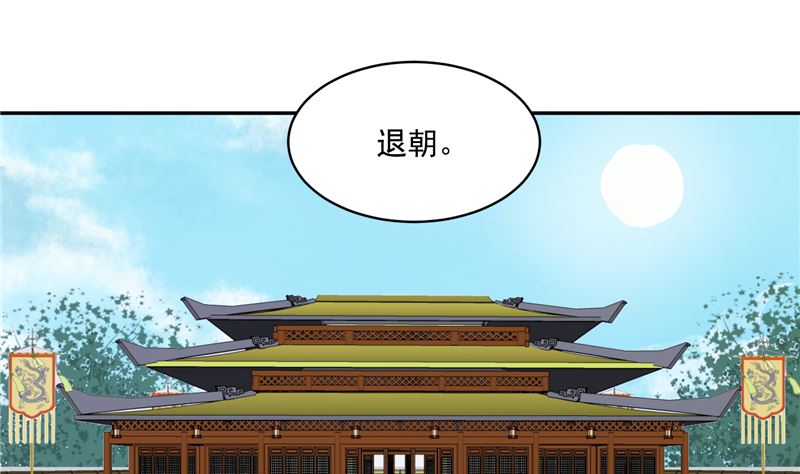 第86话 革去官职15