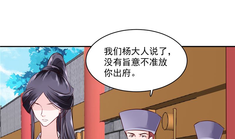第86话 革去官职21