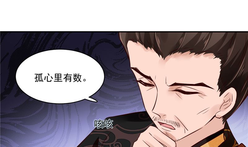 第86话 革去官职3