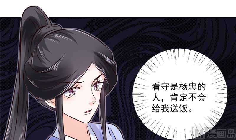第86话 革去官职35