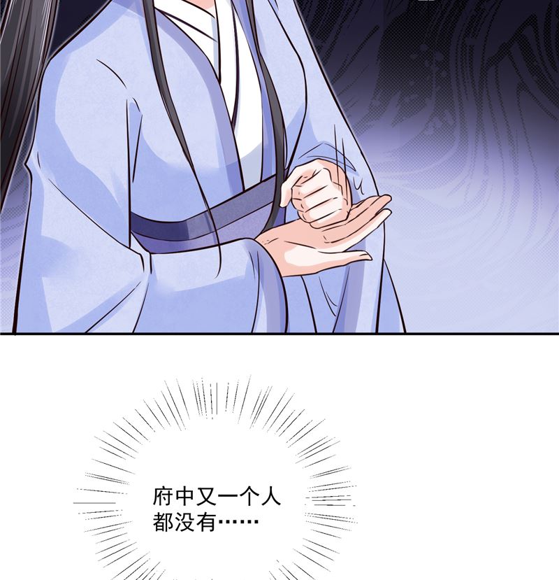 第86话 革去官职36