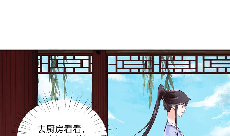 第86话 革去官职39