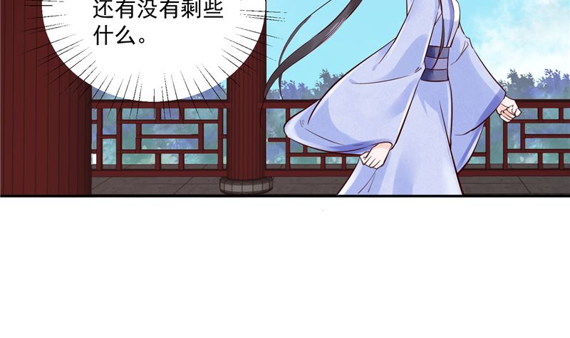 第86话 革去官职40