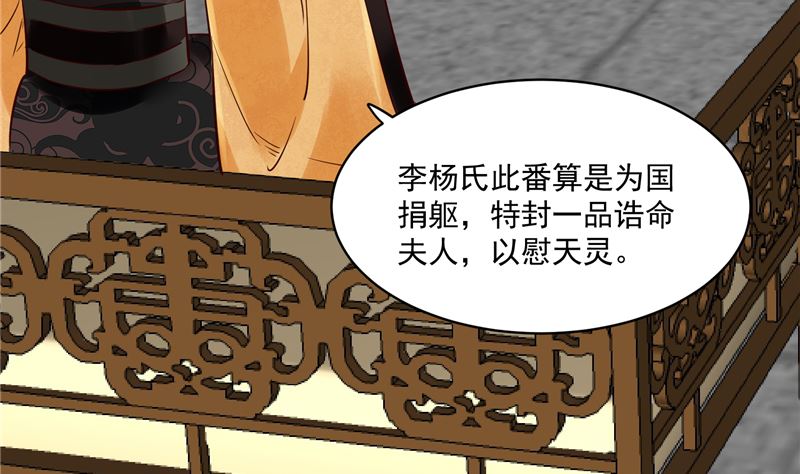 第86话 革去官职7