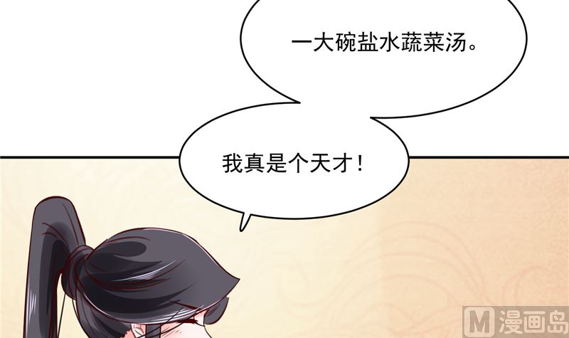 第87话 盐水蔬菜汤14