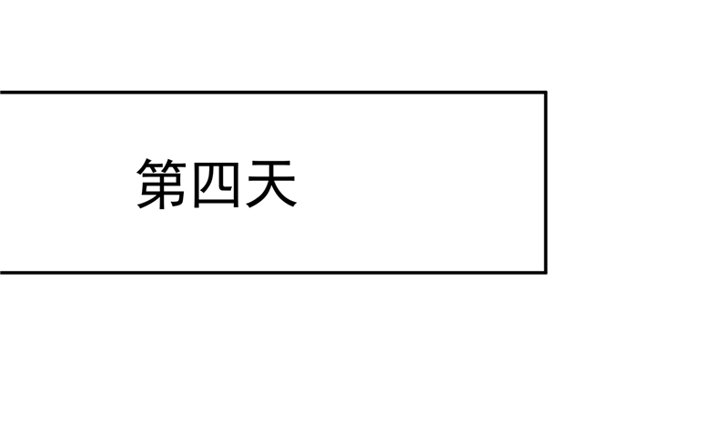 第87话 盐水蔬菜汤21