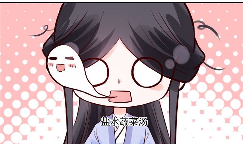 第87话 盐水蔬菜汤22