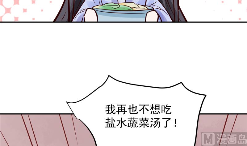 第87话 盐水蔬菜汤23