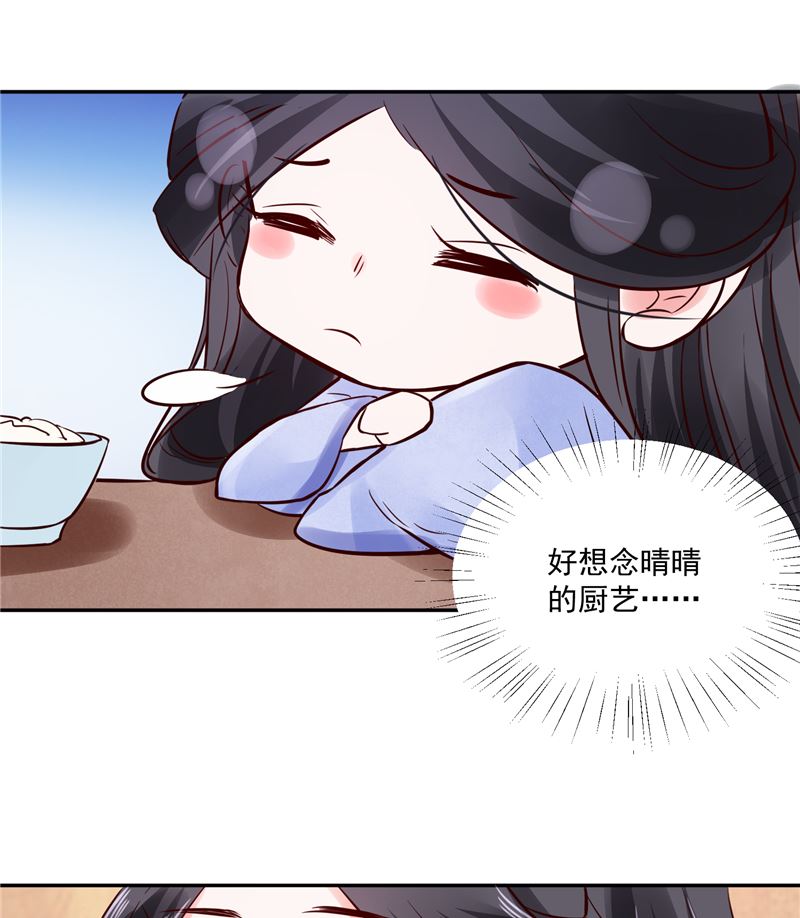 第87话 盐水蔬菜汤27