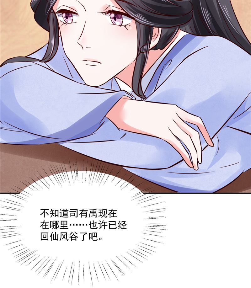 第87话 盐水蔬菜汤28