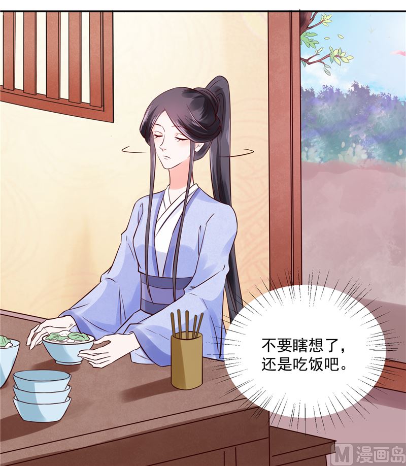 第87话 盐水蔬菜汤29