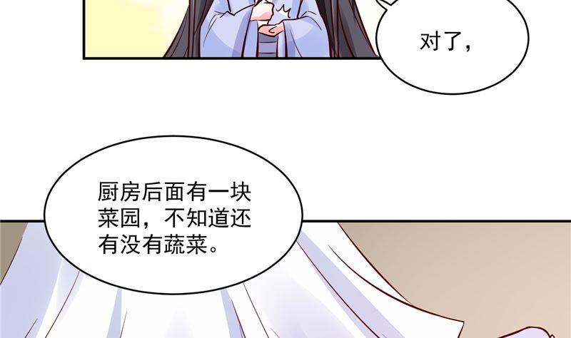 第87话 盐水蔬菜汤4