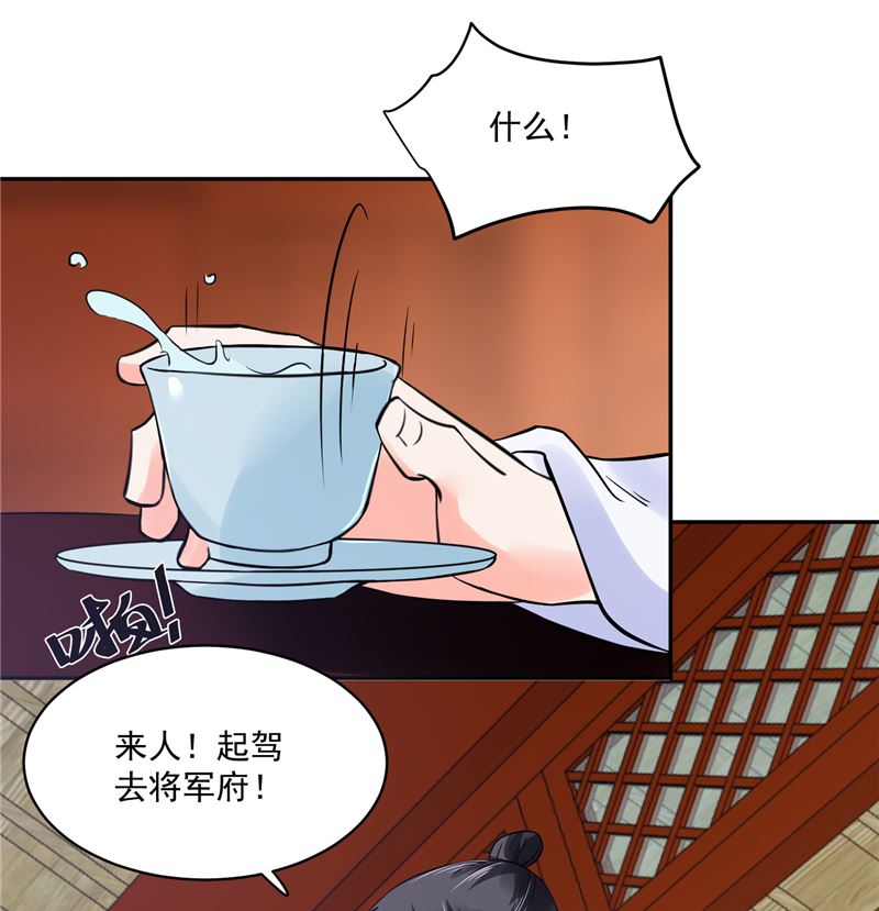 第87话 盐水蔬菜汤46