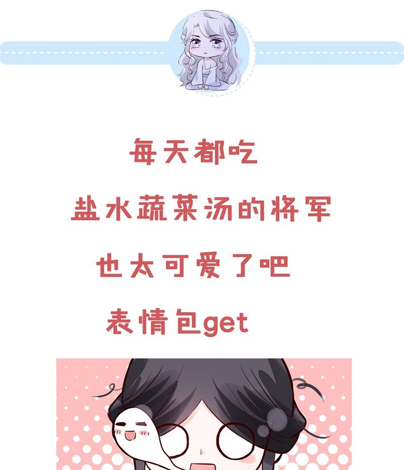 第87话 盐水蔬菜汤55
