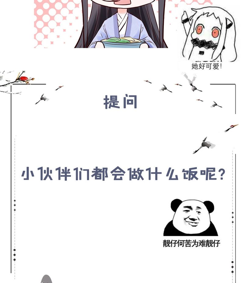 第87话 盐水蔬菜汤56