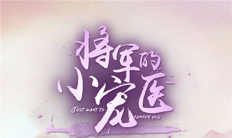 第88话 你要喝汤吗?0