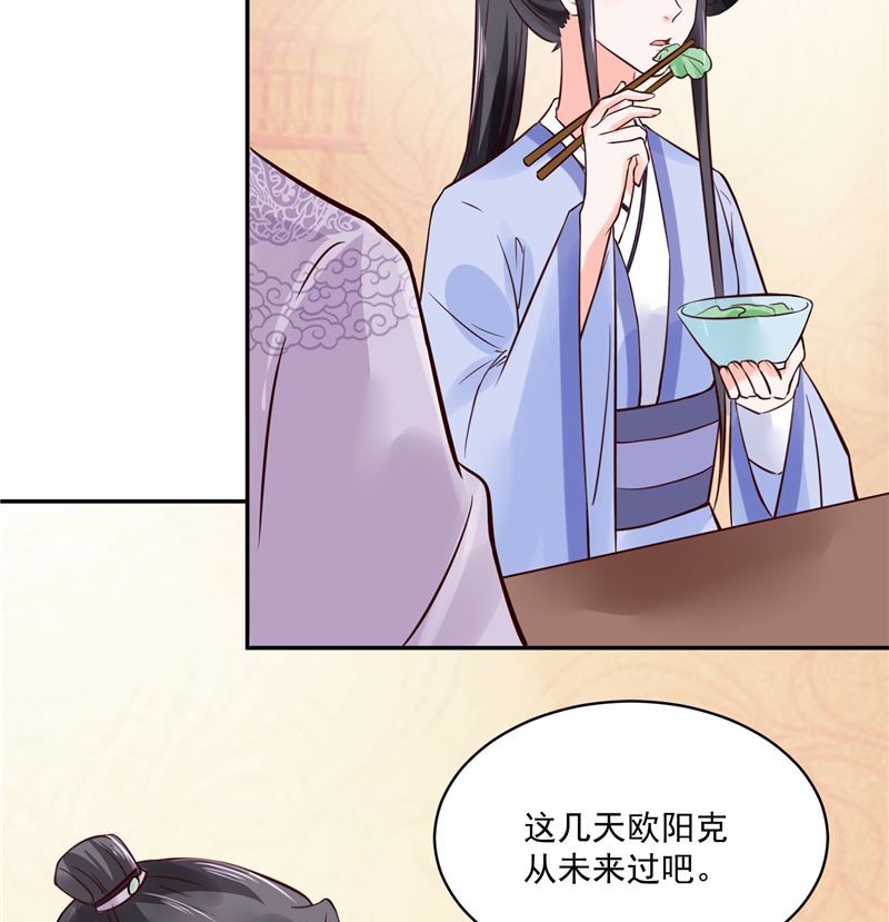 第88话 你要喝汤吗?10