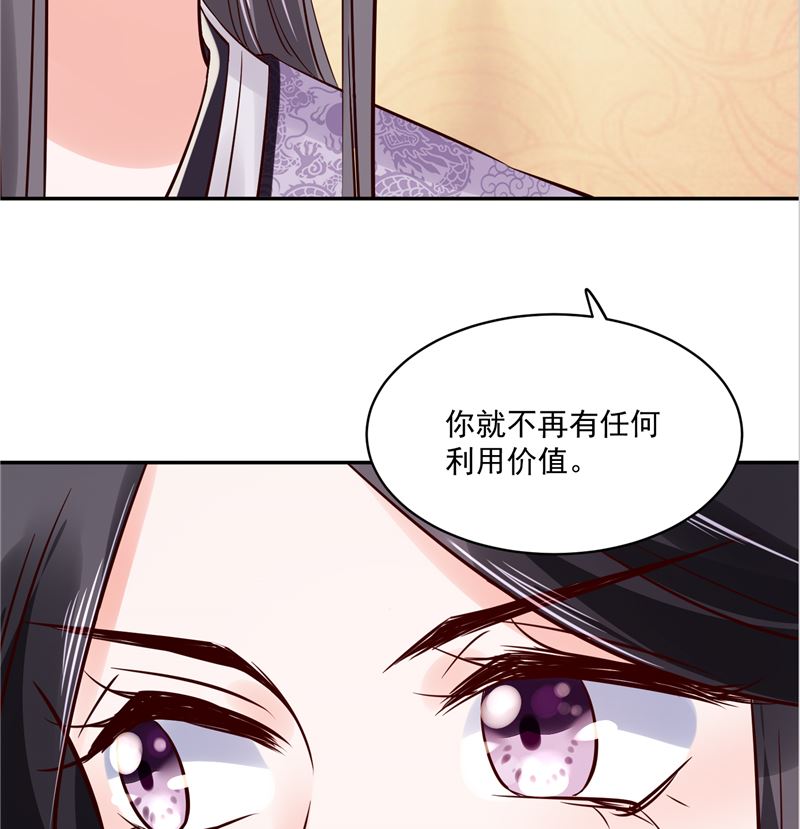 第88话 你要喝汤吗?19