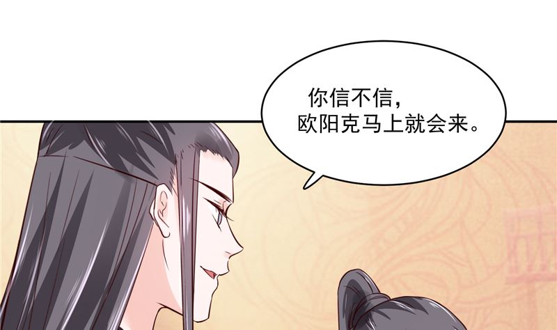 第88话 你要喝汤吗?30