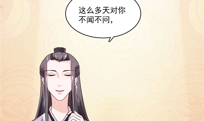 第88话 你要喝汤吗?33