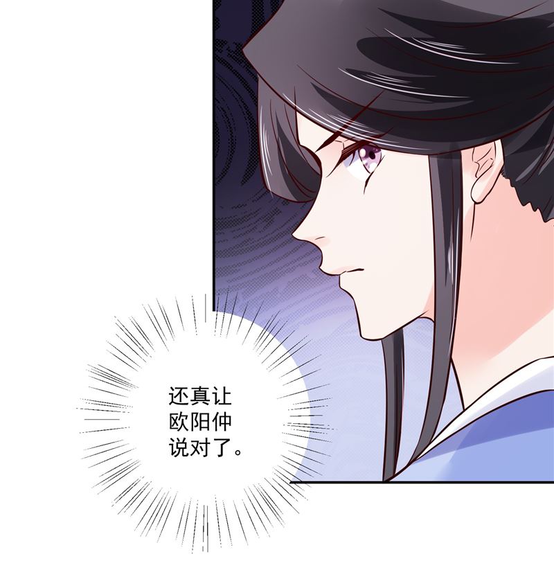 第88话 你要喝汤吗?42