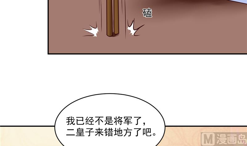 第88话 你要喝汤吗?5