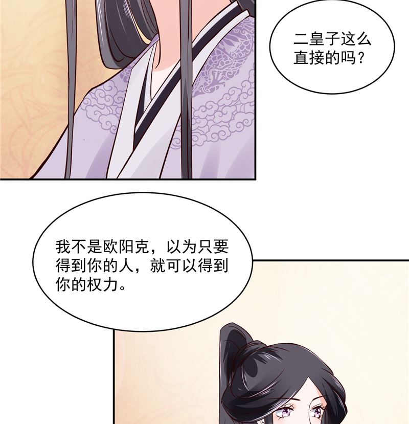 第88话 你要喝汤吗?9