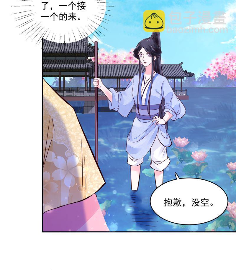 第90话 我要和你比试！10
