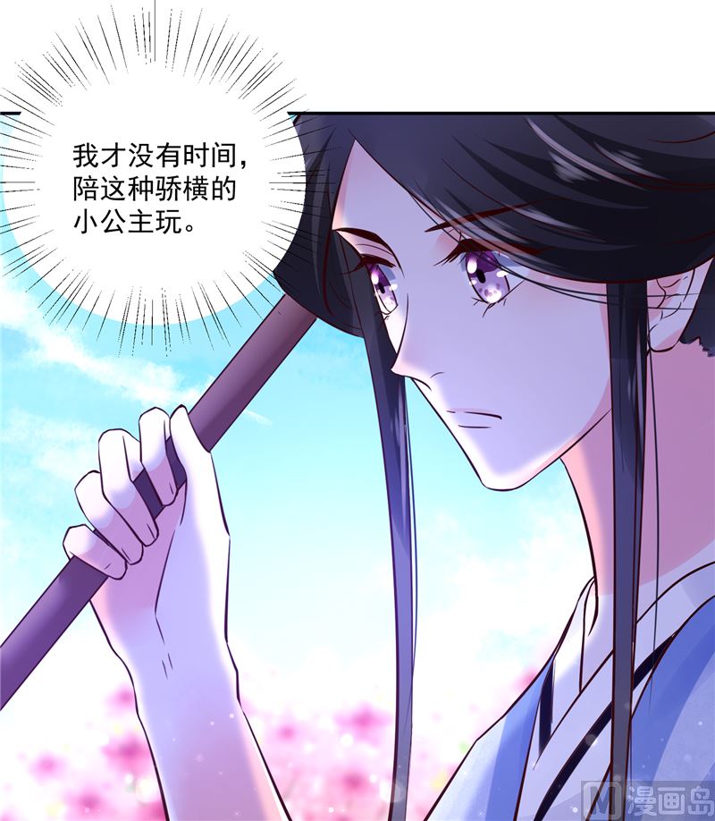 第90话 我要和你比试！11