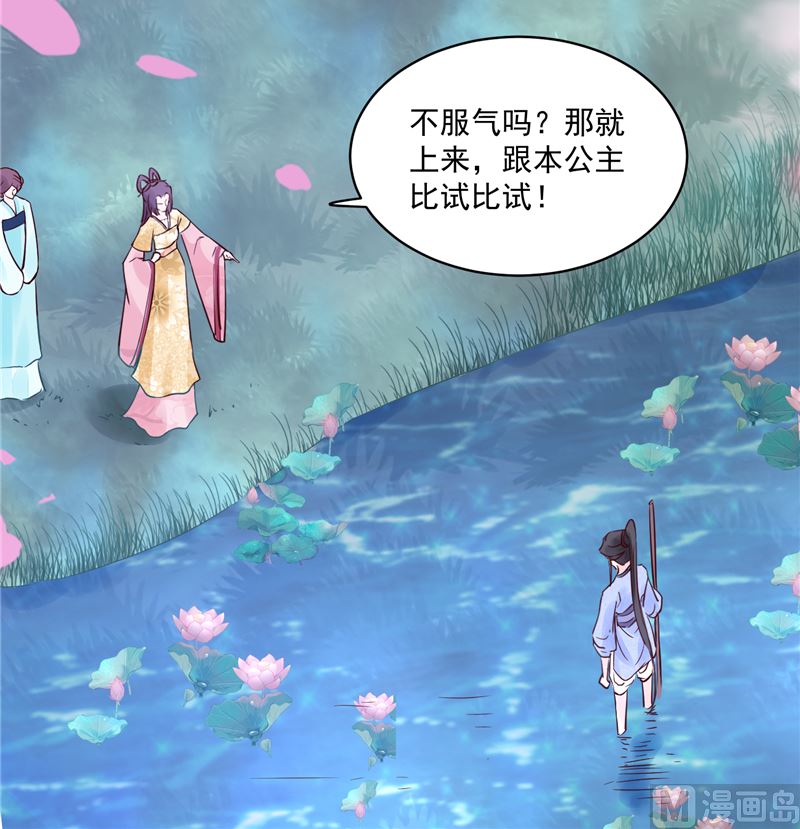 第90话 我要和你比试！20