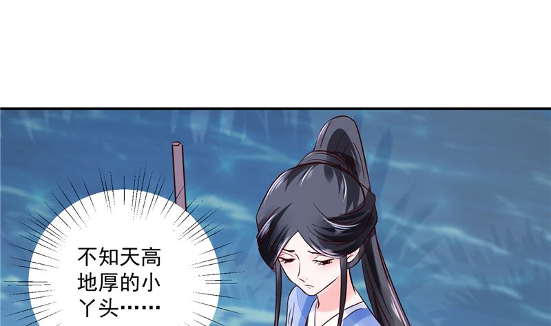 第90话 我要和你比试！21