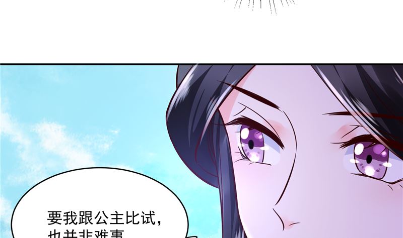 第90话 我要和你比试！24