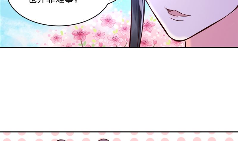 第90话 我要和你比试！25