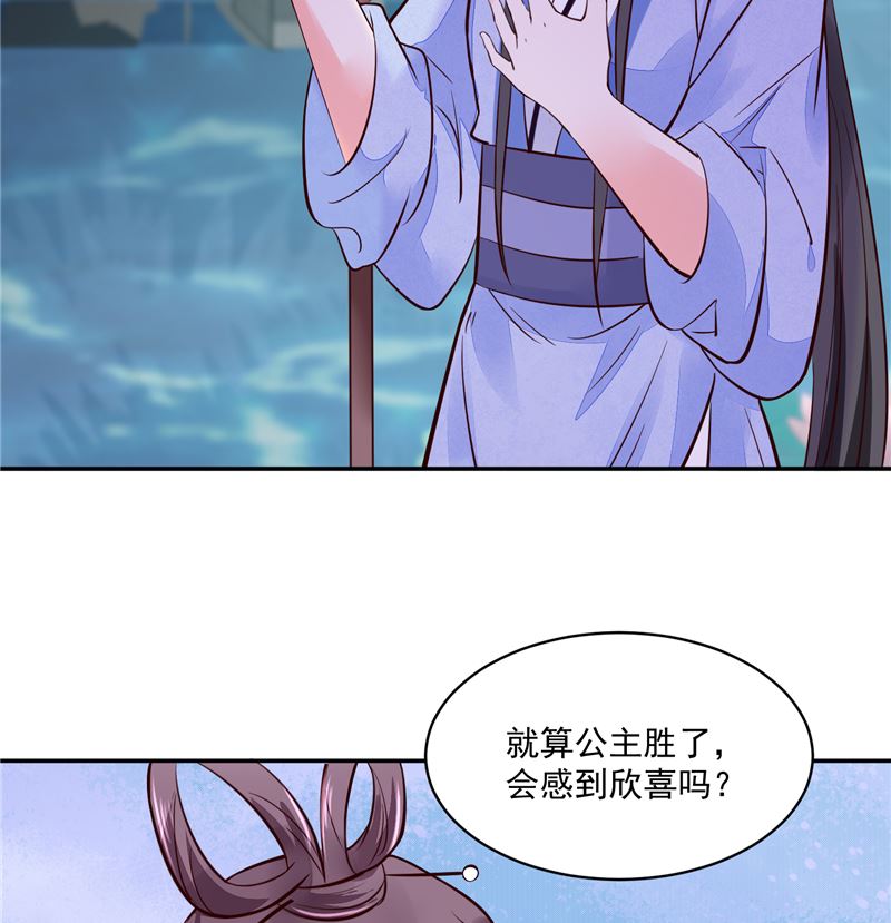 第90话 我要和你比试！28