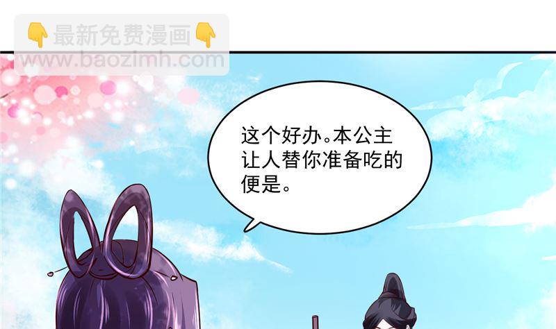 第90话 我要和你比试！30