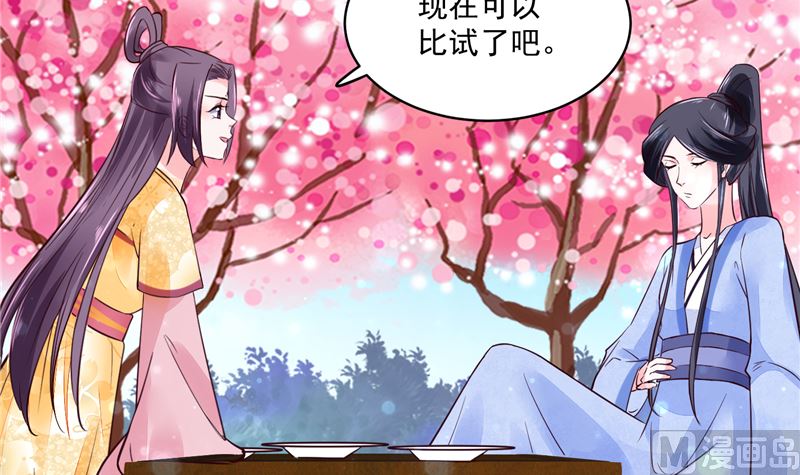 第90话 我要和你比试！44