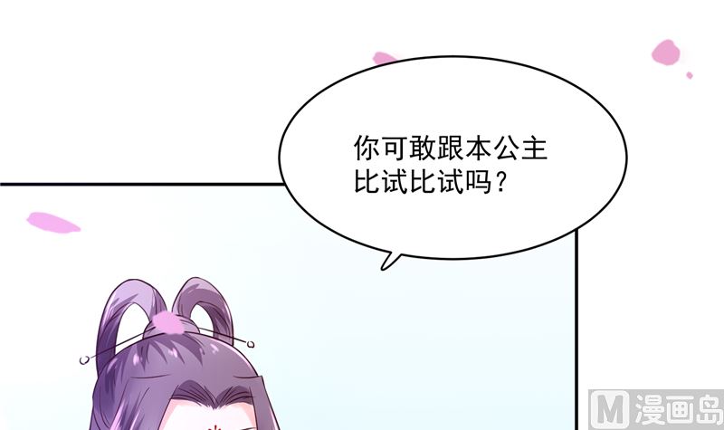 第90话 我要和你比试！8