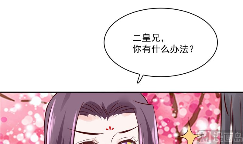 第92话 你为何要选择他17