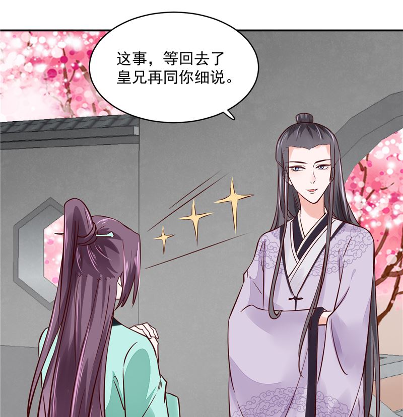 第92话 你为何要选择他19