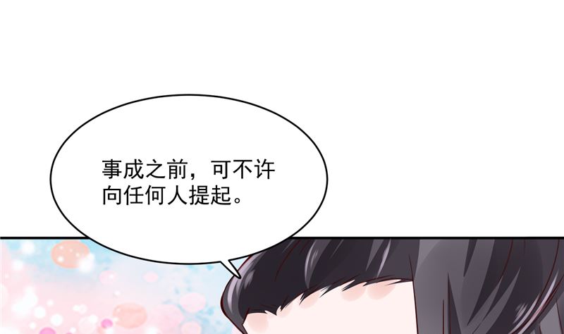 第92话 你为何要选择他21