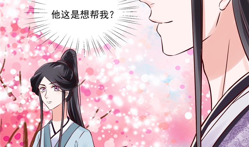 第92话 你为何要选择他24