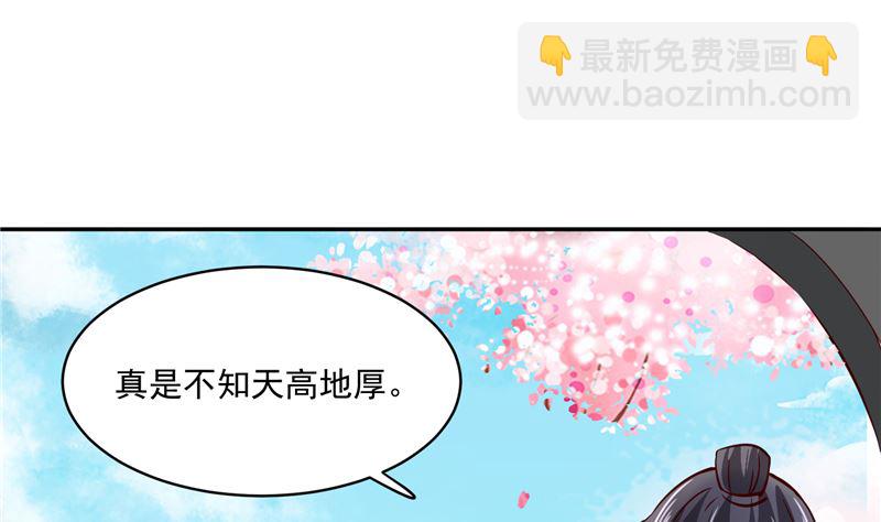 第92话 你为何要选择他3