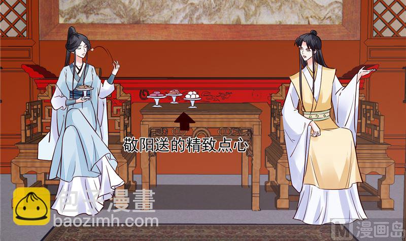 第92话 你为何要选择他35
