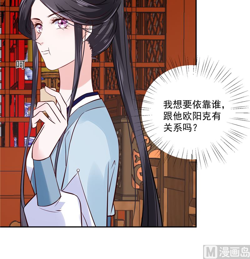 第92话 你为何要选择他38