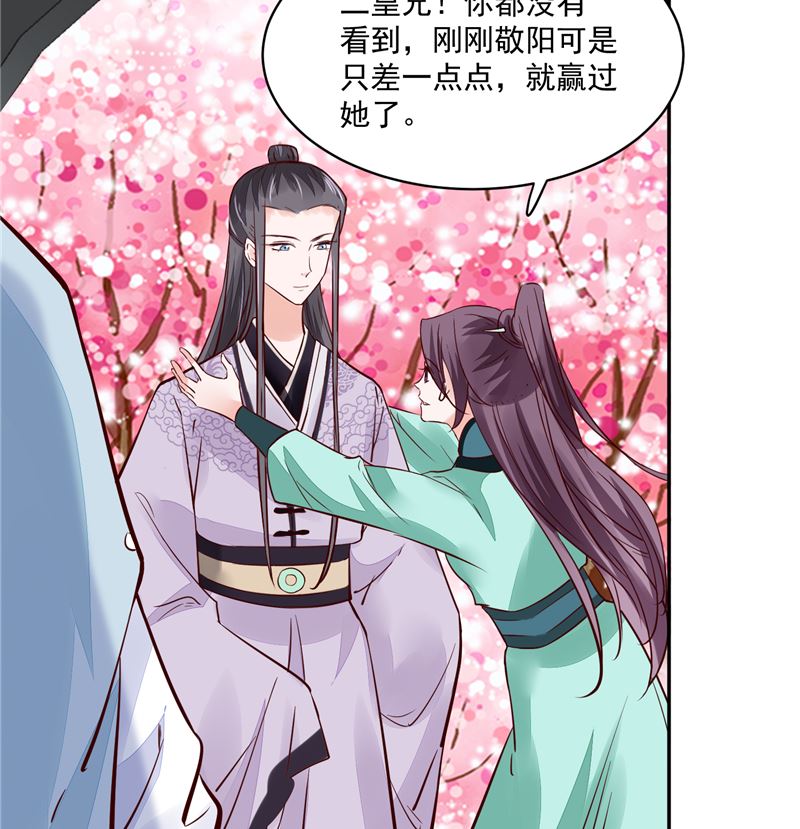 第92话 你为何要选择他9