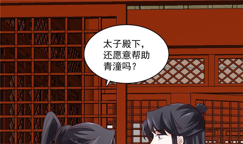 第93话 调查清楚了吗？12