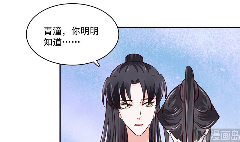 第93话 调查清楚了吗？17