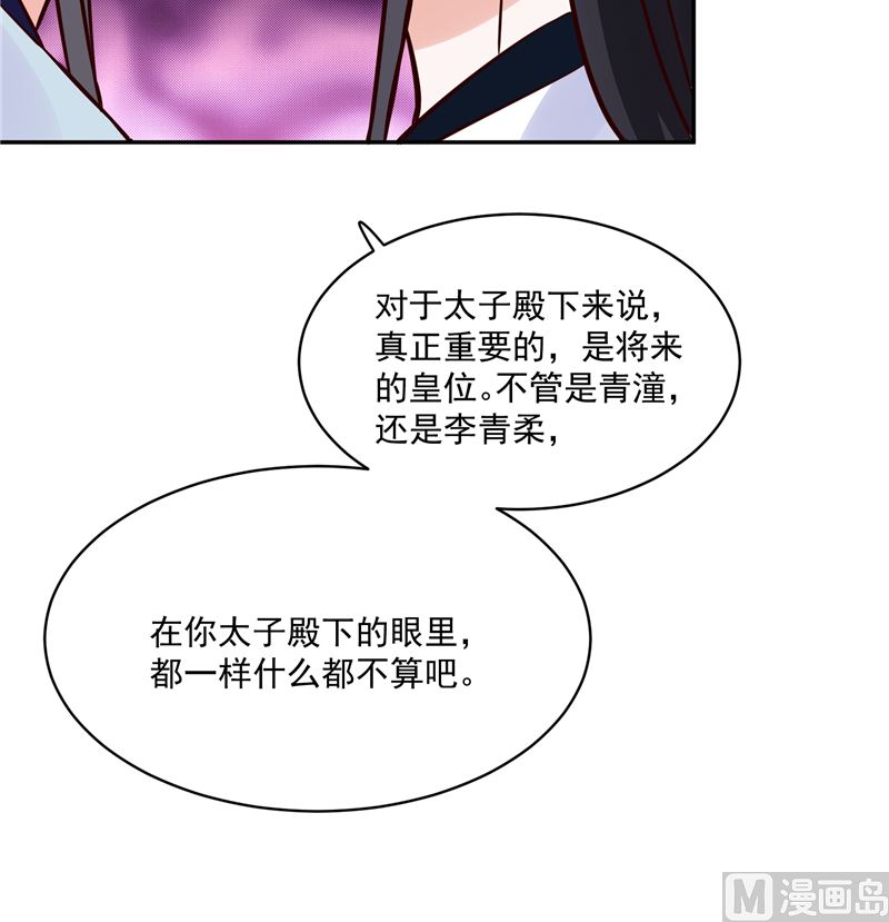 第93话 调查清楚了吗？20